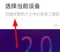 《多唱》连接电视方法介绍