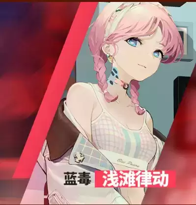 《明日方舟》蓝毒浅滩律动皮肤一览