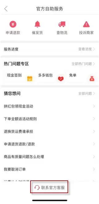 《拼多多》尝鲜月卡关闭方法介绍