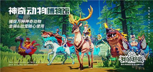 我的起源游戏图3