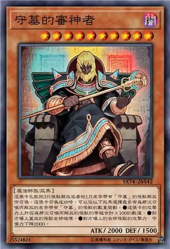 《游戏王:决斗链接》守墓的审神者使用攻略