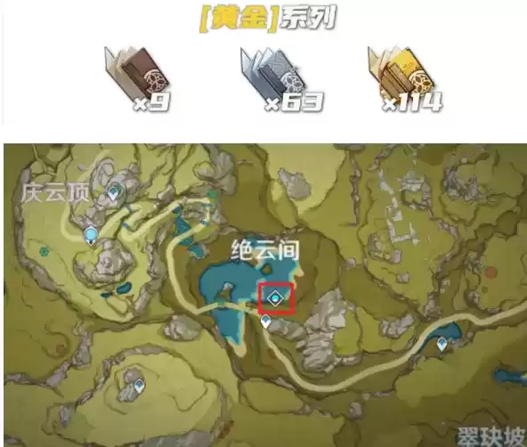 原神烟绯培养材料及快速获取攻略