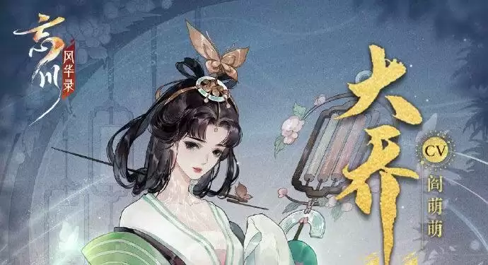 忘川风华录大乔小乔技能强度分析