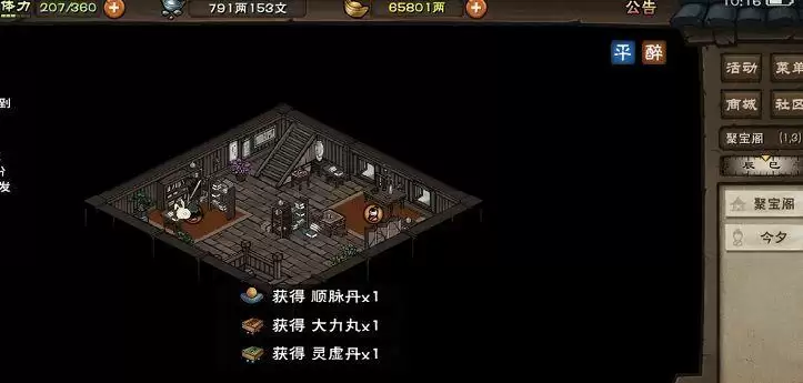 烟雨江湖洛阳聚宝阁谜题怎么触发?洛阳聚宝阁谜题答案大全图片2