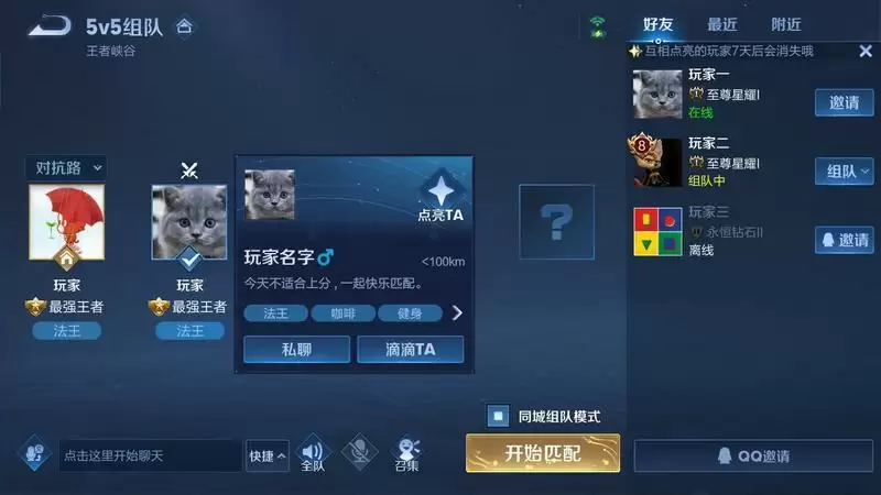 王者荣耀主页四角星有什么用