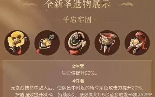 原神1.5新圣遗物钟离刷取建议