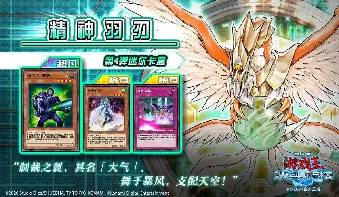 游戏王决斗链接精神羽刃卡盒卡牌效果一览
