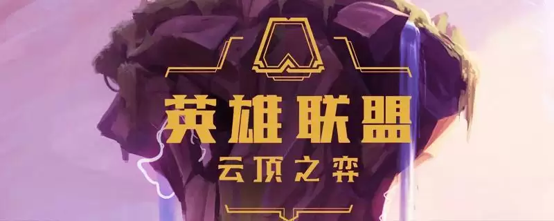 云顶之弈正义之手怎么合成_1 云顶之弈正义之手怎么合成