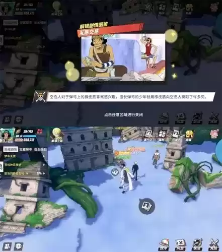 航海王热血航线空岛回忆图片3