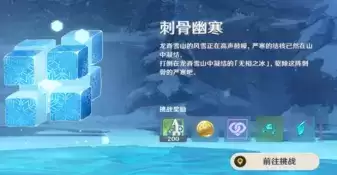 原神无相之冰技能及打法技巧分享