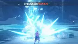 原神无相之冰技能及打法技巧分享