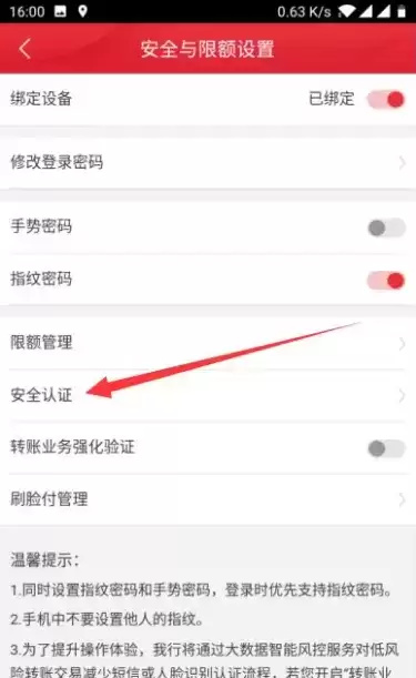 《中信银行》更改手机号方法介绍