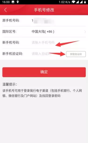 《中信银行》更改手机号方法介绍