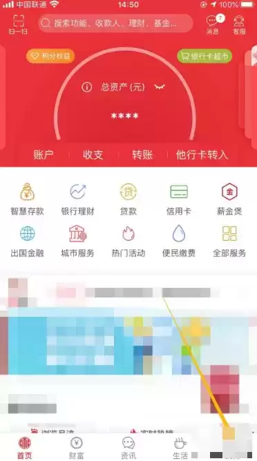 《中信银行》关闭第三方支付方法介绍