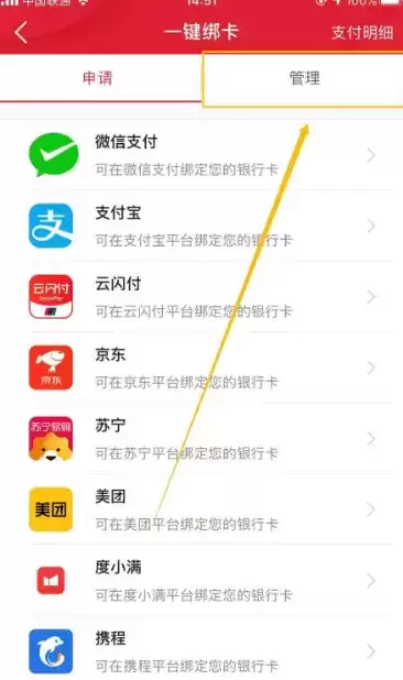 《中信银行》关闭第三方支付方法介绍