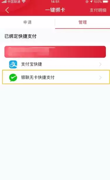 《中信银行》关闭第三方支付方法介绍