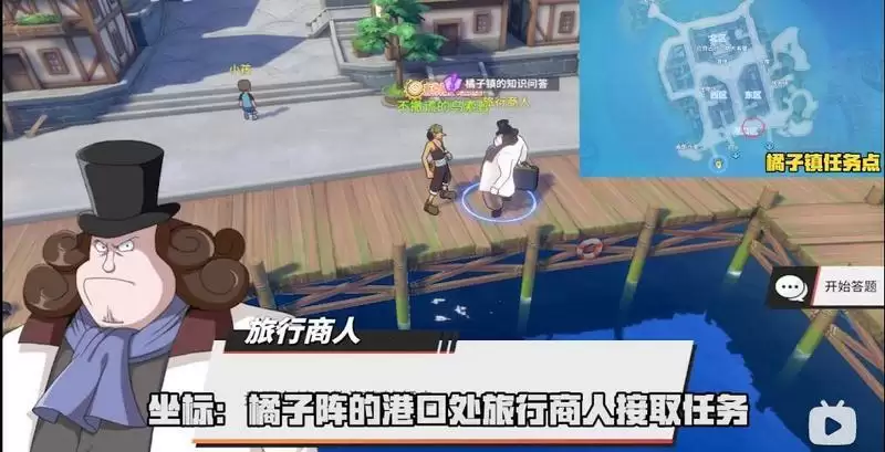 《航海王热血航线》橘子镇的知识问答任务攻略