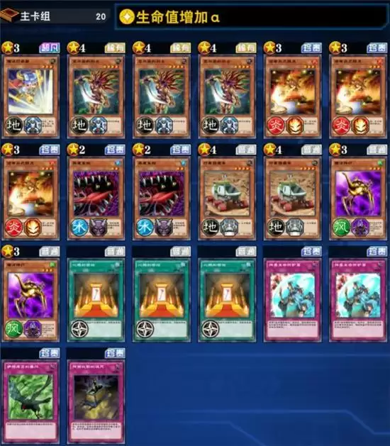 《游戏王：决斗链接》心眼的祭坛卡组攻略