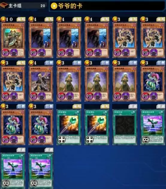 《游戏王：决斗链接》守墓爷卡组玩法攻略