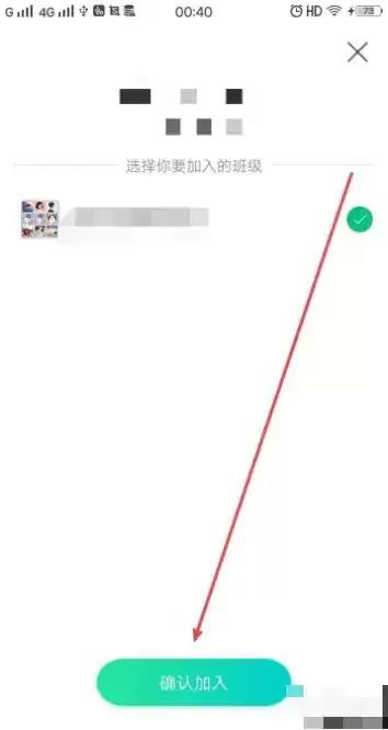 《知到》加入课程方法介绍