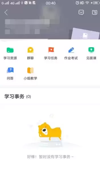 《知到》加入课程方法介绍