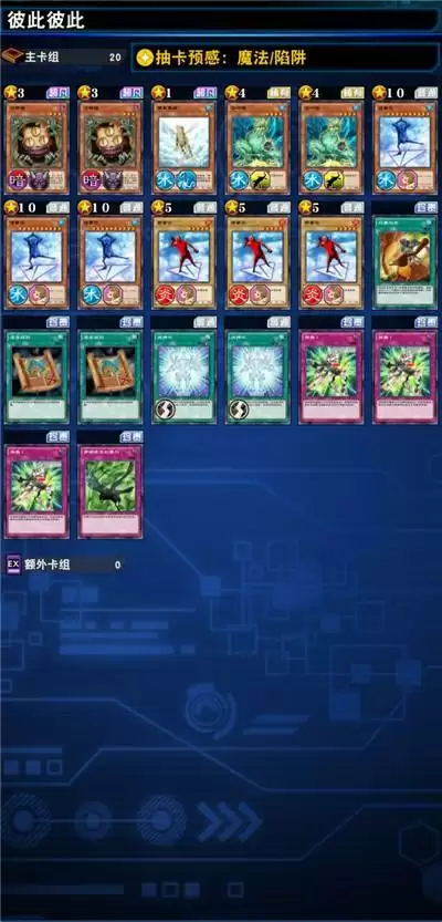 《游戏王：决斗链接》者卡组搭配攻略