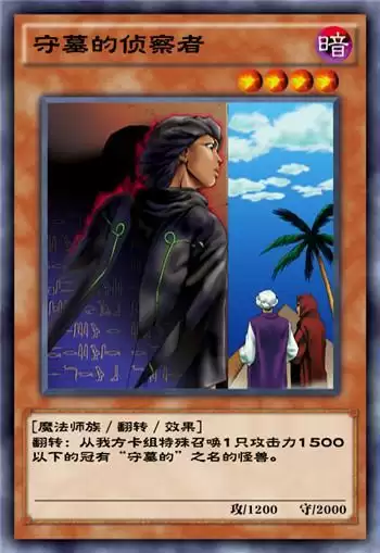 《游戏王：决斗链接》守墓卡组牌数介绍