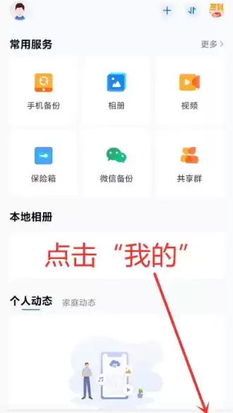 《和彩云》注销账户方法介绍