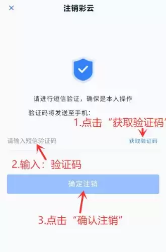 《和彩云》注销账户方法介绍