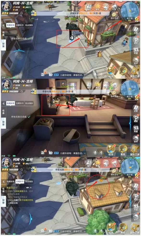 《航海王热血航线》海盗日记宝箱密码介绍