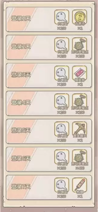 《最强蜗牛》五一黄金周活动预告