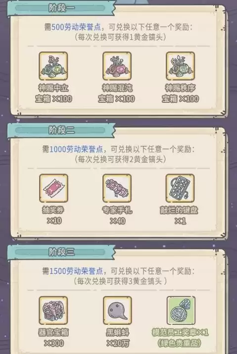 《最强蜗牛》五一黄金周活动预告