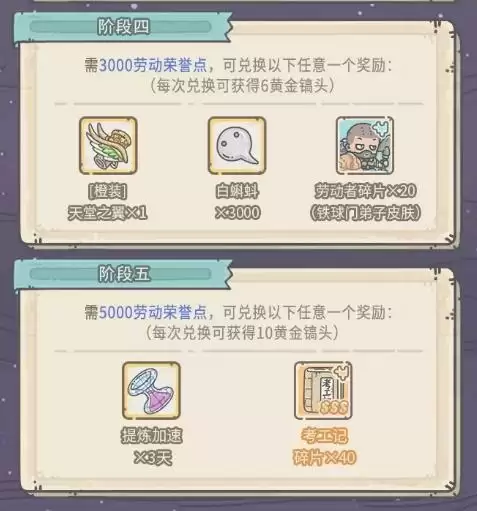 《最强蜗牛》五一黄金周活动预告