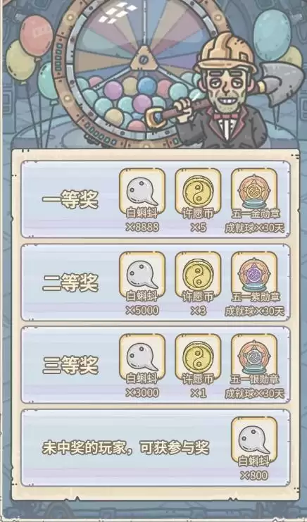 《最强蜗牛》五一黄金周活动预告