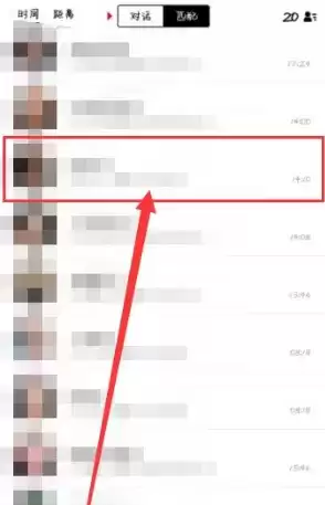 《积目》取消匹配方法介绍