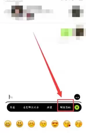 《积目》取消匹配方法介绍