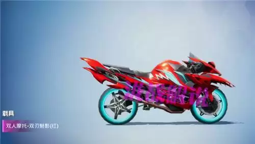 和平精英双刃魅影摩托车多少钱？双刃魅影保底价格一览图片1