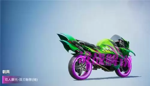 和平精英双刃魅影摩托车多少钱？双刃魅影保底价格一览图片3