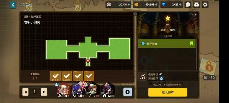 坎公骑冠剑3-3解除石化任务完成方法分享