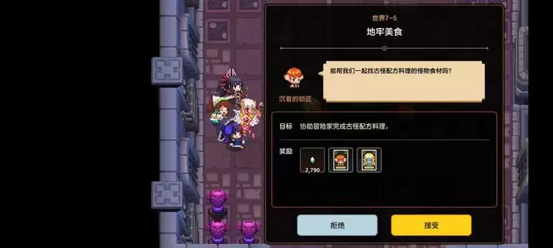 坎公骑冠剑3-3解除石化任务完成方法分享