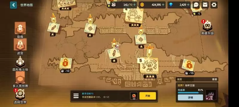 坎公骑冠剑3-3解除石化任务完成方法分享