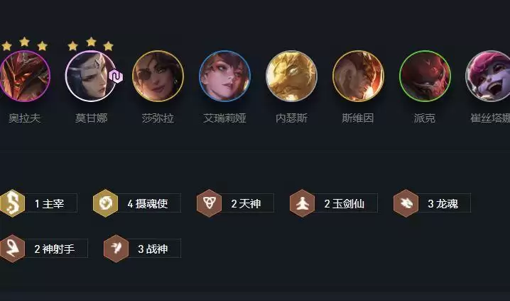 云顶之弈11.8摄魂玉剑战神