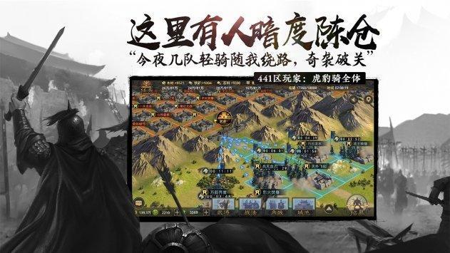 率土之滨3D探索手游大全