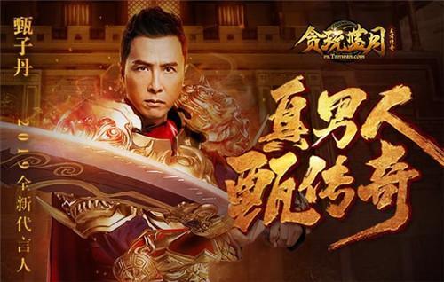 贪玩至尊蓝月最新手游最新合集