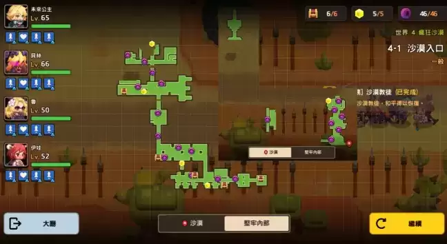 坎公骑冠剑4-1三星通关攻略