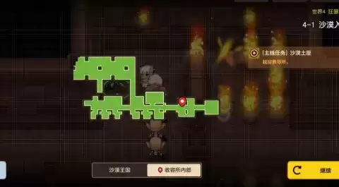 坎公骑冠剑4-1三星通关攻略