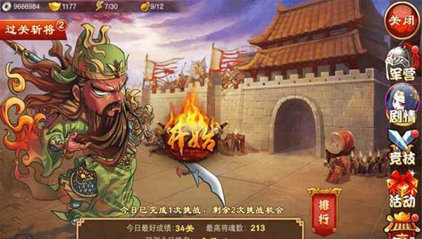 吞食三国志同款游戏
