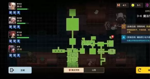 坎公骑冠剑超自然少女与密室任务完成攻略