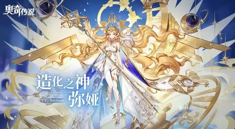 奥奇传说手游弥娅技能介绍