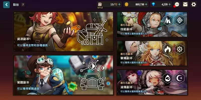 坎公骑冠剑每日必做任务推荐